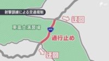 東富士演習場の「国道越え射撃訓練」 地元が条件付きで受け入れ判断 小泉防衛相との会談を経て「苦渋の決断」