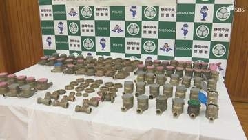 9都県で水道メーター約2100点を窃盗したか 134件の事件で無職の男2人を送致し捜査終結＝静岡県警