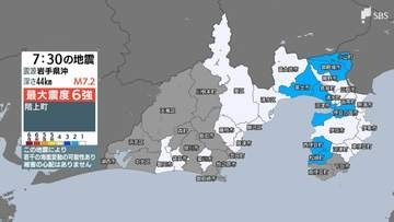 青森県で最大震度6強の地震 静岡県内でも震度2や震度1 津波の心配はなし（6月25日午前7時30分頃）