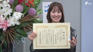 「さまざまな表現を使い分けさらなる高みを目指したい」SBSの井手春希アナウンサーが「JRN・JNNアノンシスト賞」テレビ読みナレーション部門で優秀賞を受賞