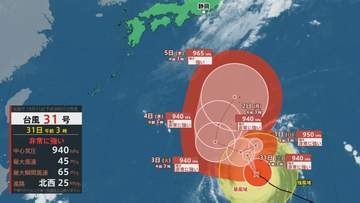 【台風情報】非常に強い「台風31号（インファ）」小笠原近海で複雑な進路か 高波・暴風の長期化に警戒【今週末のメッシュ予報も掲載】（31日午前3時50分発表）
