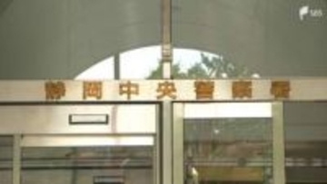 県営住宅で「水道メーター」盗んだ疑い 32歳と48歳の男を逮捕=静岡県警