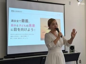 「自分のこれからを描くための一歩」シングルマザーの就労や暮らしを後押し 静岡市で「支援研修会」開催 マインドセットやITリテラシーを学ぶ＝静岡市葵区