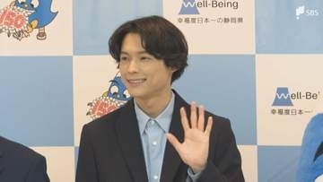 「ここにしかない感動がある」SixTONES・松村北斗さんが「静岡県誕生150周年記念アンバサダー」に就任 静岡県庁で意気込み語る