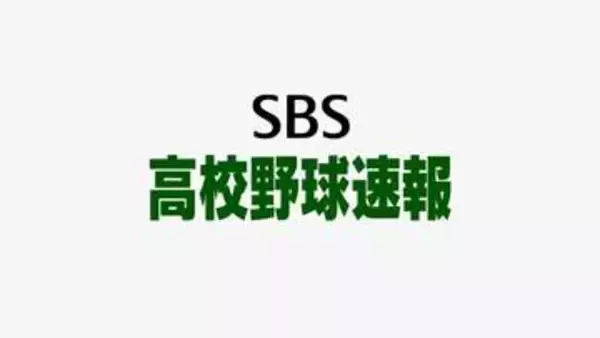 聖隷クリストファーと常葉大菊川が決勝進出 甲子園切符かけた決戦は西部勢対決に【第108回全国高校野球選手権静岡大会準決勝結果】
