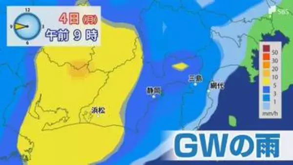 【GW天気解説】5月2日は静岡で30℃に迫る暑さに！4日は「警報級の大雨」に警戒=静岡