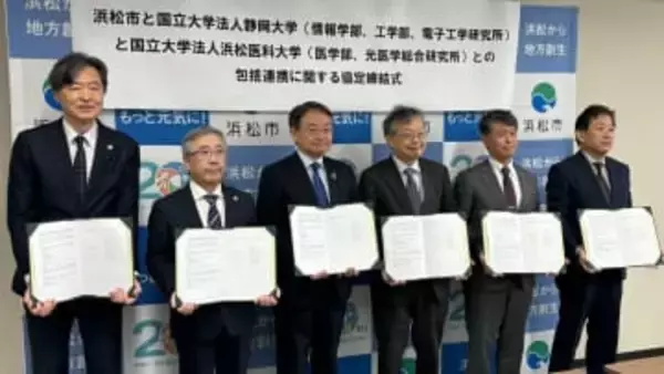 浜松市が静岡大浜松キャンパス 浜松医大と包括連携協定 進まぬ“統合再編”に中野市長「正直待ってはいられない」