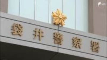 山林に火を放ち立木など約1,500平方メートルを焼いた疑い 59歳男逮捕=静岡・袋井市