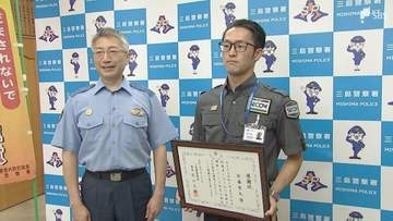 「このままでは危ないと思った」交通量の激しい道路を1人で横断する4歳の男の子が...とっさの判断で避難させた男性に感謝状＝静岡