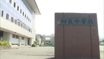 公立中学校の学校口座から金だまし取られる エラーメッセージきっかけに教諭が電話の相手の指示に従い送金＝静岡・牧之原市