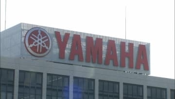 ヤマハ発動機 第3四半期は減収減益 通期業績予想は据え置きに