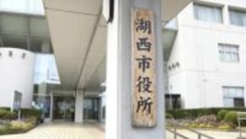 小6児童がいじめで適応障害発症の可能性で「重大事態」認定 学校主体調査から第三者委調査へ＝静岡・湖西市