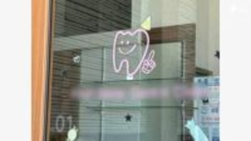 不同意わいせつなどの疑いで50歳の歯科医師の男を5度目の逮捕 歯科矯正の治療中に10代の女性患者の舌に陰部を押しあて動画を撮影か＝静岡県警