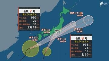 【台風情報】6月27日昼頃から夕方にかけ静岡県内最接近へ 伊豆で最大350ミリなど警報級の大雨に警戒