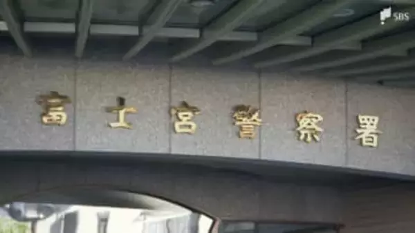 「道の真ん中で自転車が燃えている」自転車1台が燃える火事＝静岡県警富士宮署