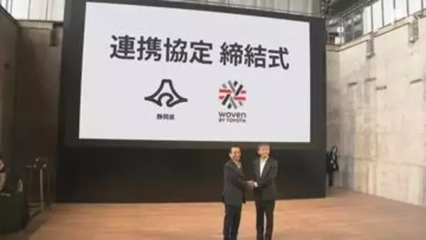 「社会に実装されてこそ価値」トヨタの実験都市"ウーブン・シティ"運営会社と静岡県が連携協定を締結 県東部で実証実験へ