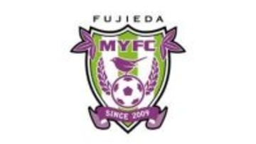 藤枝MYFCは札幌に敗れ2連敗 試合終了間際に痛恨のPK献上【J2・J3百年構想リーグ第13節速報】