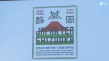 「『JAPAN TEA SHIZUOKA』 というネーミングで世界に打って出ていく」新ブランド発表で総合プロデューサー佐藤可士和氏がロゴ公開　「赤富士」と「蘭字」で世界へ