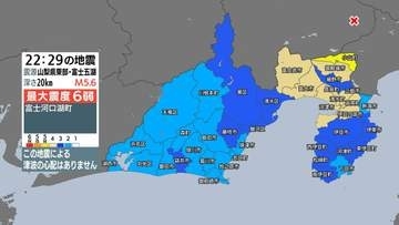山梨県で最大震度6弱の地震 静岡県内でも最大震度5弱 少なくとも3人けが
