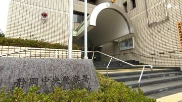 郵送されたスマートフォンでニセ警察官と連絡 指示されて口座開設し現金4800万円だまし取られる＝静岡市葵区