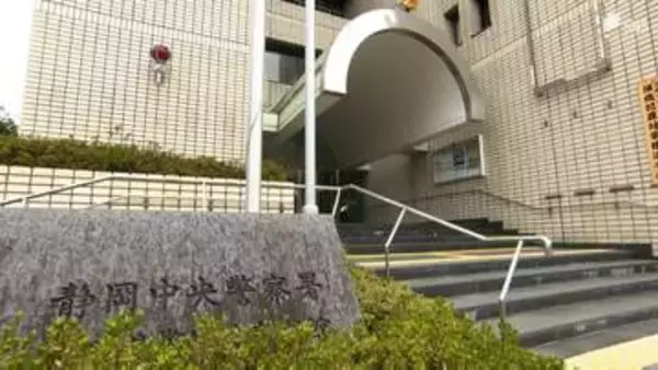 郵送されたスマートフォンでニセ警察官と連絡 指示されて口座開設し現金4800万円だまし取られる＝静岡市葵区