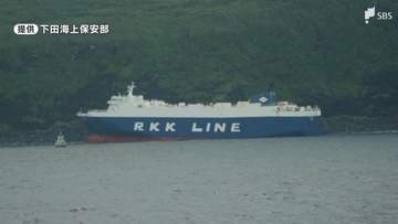 貨物船が東京・利島の岩場に座礁 乗組員にけがなし、油の流出なし 船底の一部区画が浸水 自力での離礁は困難＝下田海上保安部