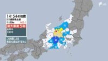 長野県大町市で最大震度5弱の地震 東京 神奈川 埼玉 栃木などでも揺れ 静岡県でも富士市などで震度2を観測 津波の心配なし【地震情報】