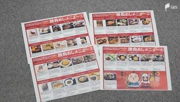 藤井聡太王位に伊藤匠二冠が挑む「王位戦」七番勝負第一局「勝負めし」と「勝負おやつ」の候補が発表「うなぎ」「浜松餃子」「三ヶ日牛」など地元を代表するグルメがずらり＝静岡・浜松市