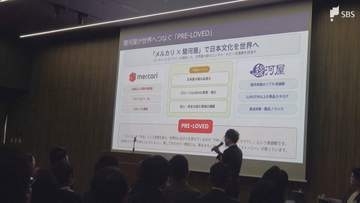 静岡から世界へ…ホビー・コンテンツで地方創生を 「駿河屋」が新たな事業戦略を発表