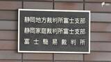「メンズエステ店で当時14歳中学生働かせる 男性経営者に罰金100万円の略式命令＝静岡・富士簡易裁判所」の画像1