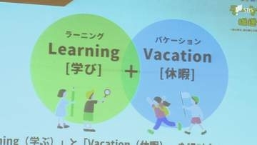 「親のバケーションにもつながる」欠席扱いにならない「ラーケーション」学ぶセミナー＝静岡市