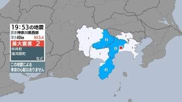 神奈川県、山梨県、静岡県で最大震度2の地震 神奈川県中井町、湯河原町、清川村、山梨県大月市、上野原市、静岡県熱海市で震度2