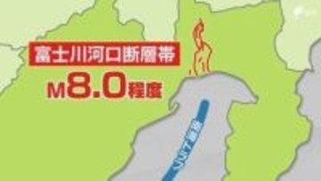 国内で相次ぐ強い地震 警戒すべき「富士川河口断層帯」とは 南海トラフと連動する可能性=静岡【わたしの防災】