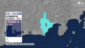 震源は静岡県中部 牧之原市で震度1 津波の心配なし（1月26日午前9時19分頃）