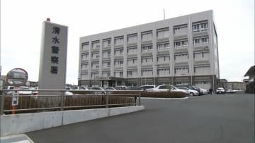 「逮捕案件だ」「持っているお金を仮想通貨に換えて送金してほしい」静岡市清水区の60代男性が約7200万円だまし取られる＝静岡県警