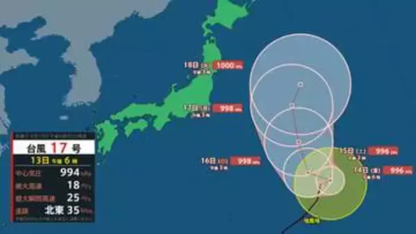 2026年は台風が多くなる？大きな反時計回りの風の"渦"「モンスーンジャイア」台風17号の影響で伊豆中心にうねりも＝静岡