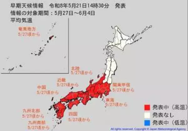 5月27日から"10年に1度程度"の著しい高温の可能性　気象庁が発表　関東甲信、東海、近畿、北陸、中国、四国、九州北部、九州南部・奄美【早期天候情報】