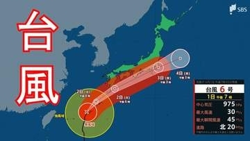 【台風6号】6月3日の朝に最接近・上陸の恐れ 2日夜から滝のような大雨に厳重警戒 （1日午後6時現在）
