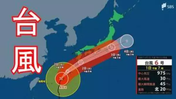 【台風6号】6月3日の朝に最接近・上陸の恐れ 2日夜から滝のような大雨に厳重警戒 （1日午後6時現在）