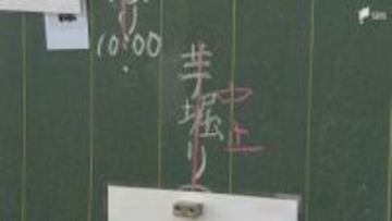 クマ目撃情報で保育園がサツマイモ掘りを中止に… 県内も警戒感高まる=静岡