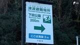 「各地で津波避難訓練「少しでも早く、少しでも高く」東日本大震災の発生からまもなく15年＝静岡・下田市」の画像1