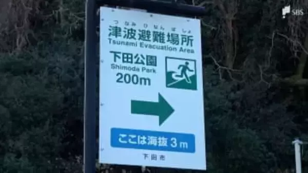 各地で津波避難訓練「少しでも早く、少しでも高く」東日本大震災の発生からまもなく15年＝静岡・下田市