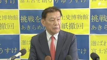 「選ばれるまち富士宮をつくる」任期満了に伴う富士宮市長選元市議の深沢竜介氏が立候補を表明＝静岡
