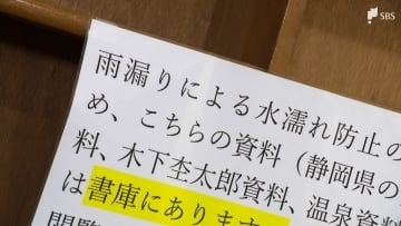 「図書館問題」改修か建設か 前回の市長選でも争点【伊東市長選】