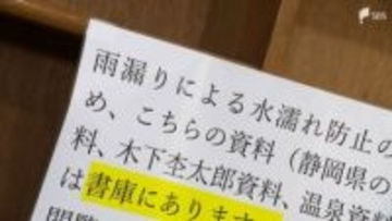 【伊東市長選】「図書館問題」改修か建設か 前回の市長選でも争点