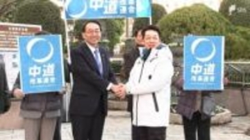 「中道改革連合」動き活発...浜松で街頭演説 自民党県連は”かつての友党”動きを警戒=静岡