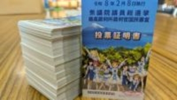 衆議院選挙の投票率UPへ「ラブライブ！サンシャイン!!」デザインの投票証明書を配布＝静岡・沼津市選挙管理委員会