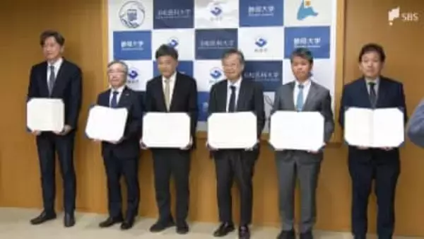 静岡市・静大浜松キャンパス・浜松医大で連携協定 “医工情官”で地域課題解決と研究機能の強化目指す ＝静岡