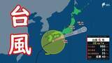 「【台風6号】静岡県内市町が高齢者等避難を発表 伊東市にはレベル4の避難指示  3日午前中に静岡県内へ最接近へ 線状降水帯発生の恐れや土砂災害「レベル4危険警報」の可能性に厳重警戒（2日午後9時現在）」の画像1