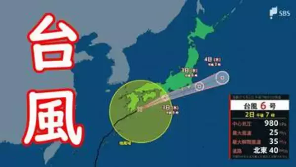 【台風6号】静岡県内市町が高齢者等避難を発表 伊東市にはレベル4の避難指示  3日午前中に静岡県内へ最接近へ 線状降水帯発生の恐れや土砂災害「レベル4危険警報」の可能性に厳重警戒（2日午後9時現在）